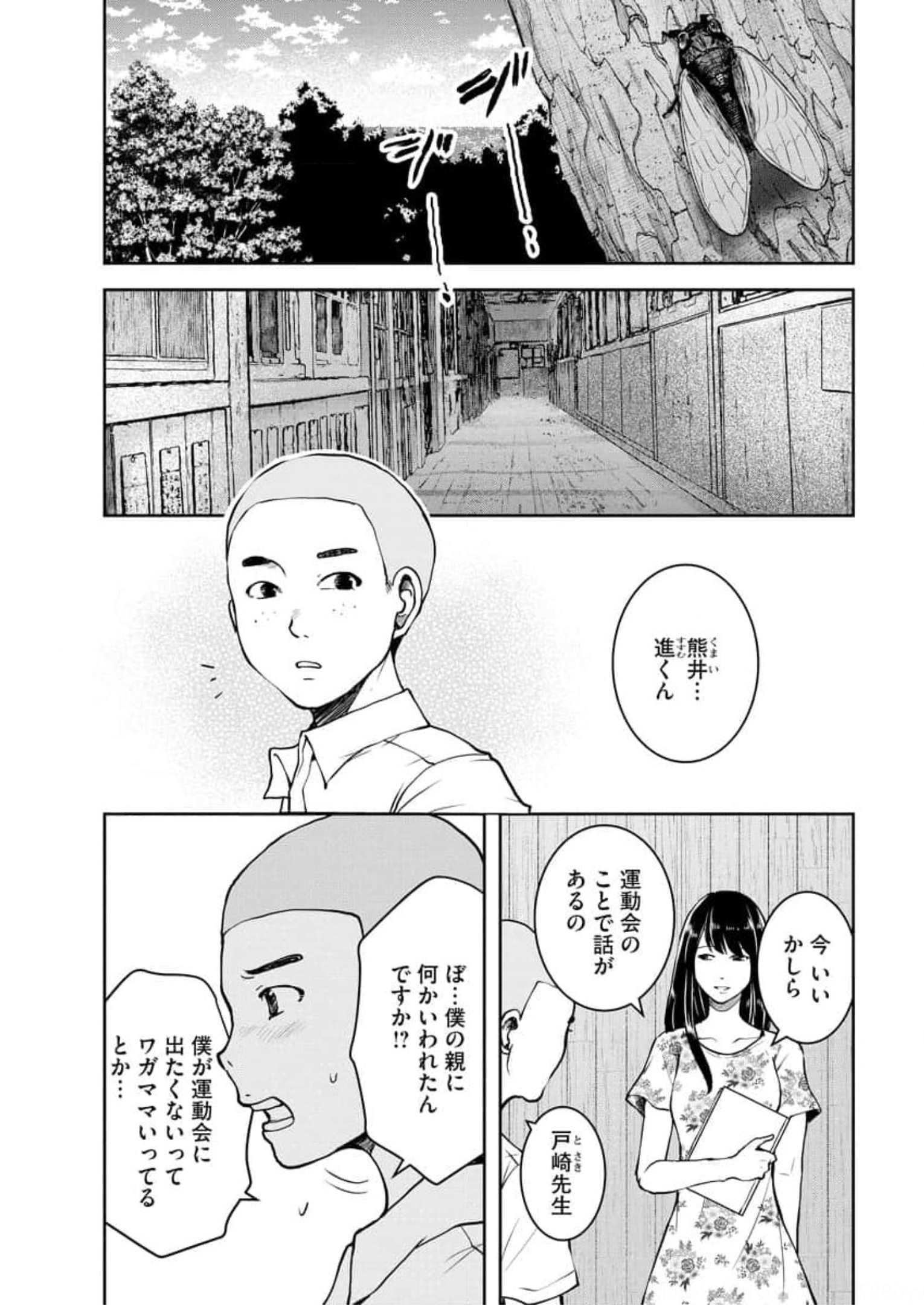 中学校狂師 ～カラス女は許さない～ - raw - 第7話 - https://jppp.mangajikan.cc/jppp/06080731/rkdxkgrffws.jpg