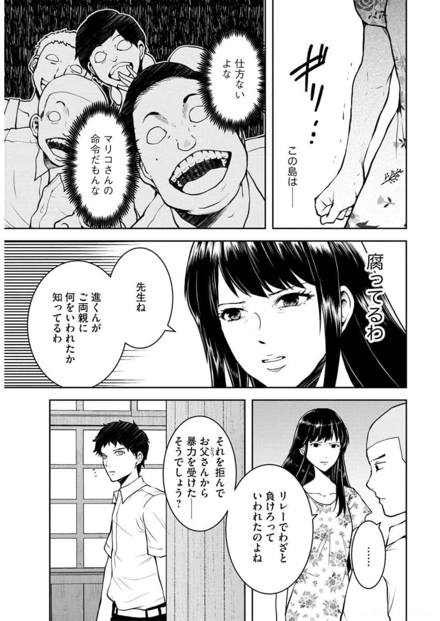 中学校狂師 ～カラス女は許さない～ - raw - 第7話 - https://jppp.mangajikan.cc/jppp/06080731/uv14d3deac5.jpg