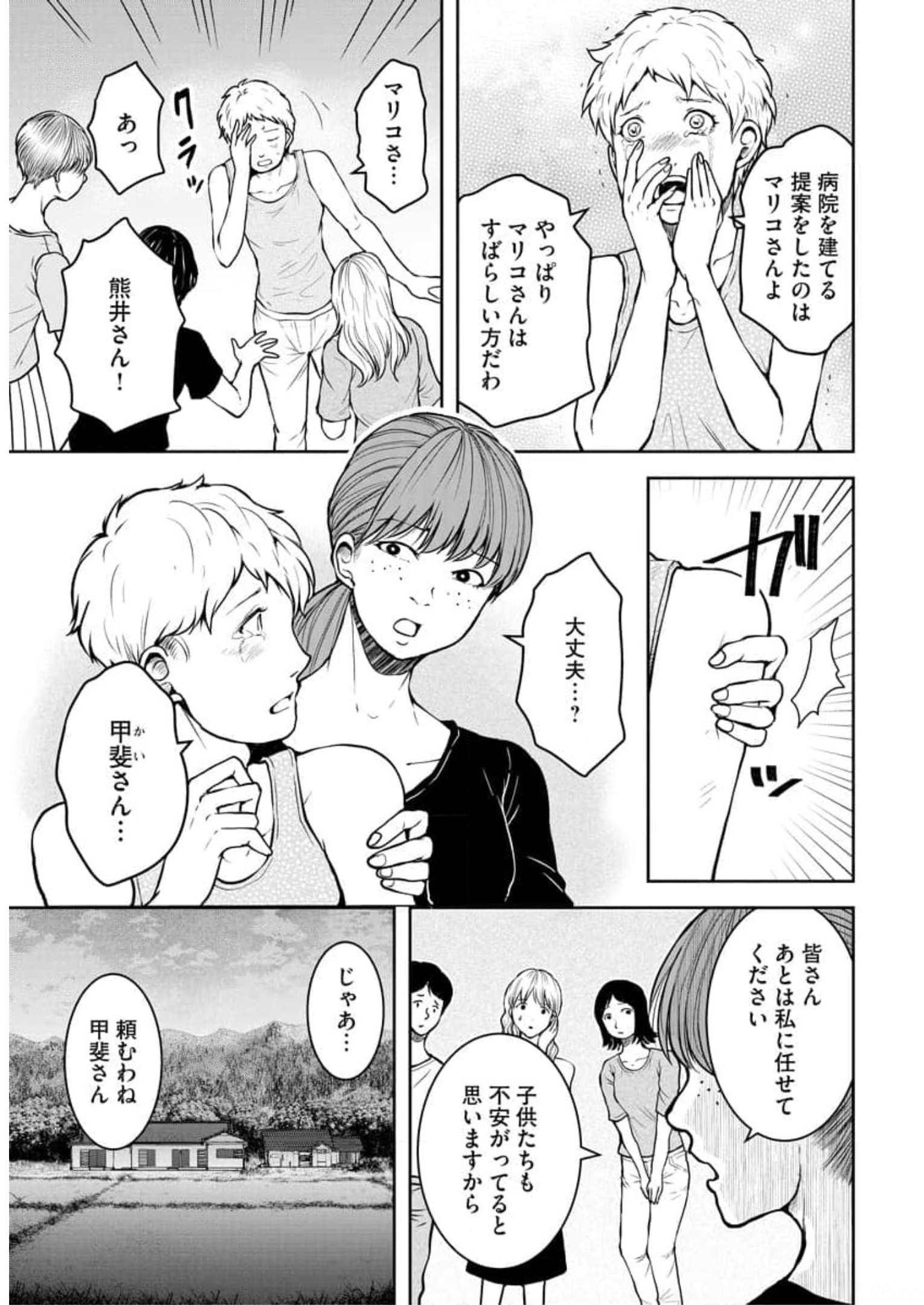 中学校狂師 ～カラス女は許さない～ - raw - 第8話 - https://jppp.mangajikan.cc/jppp/06080731/w1twdrzd4ry.jpg