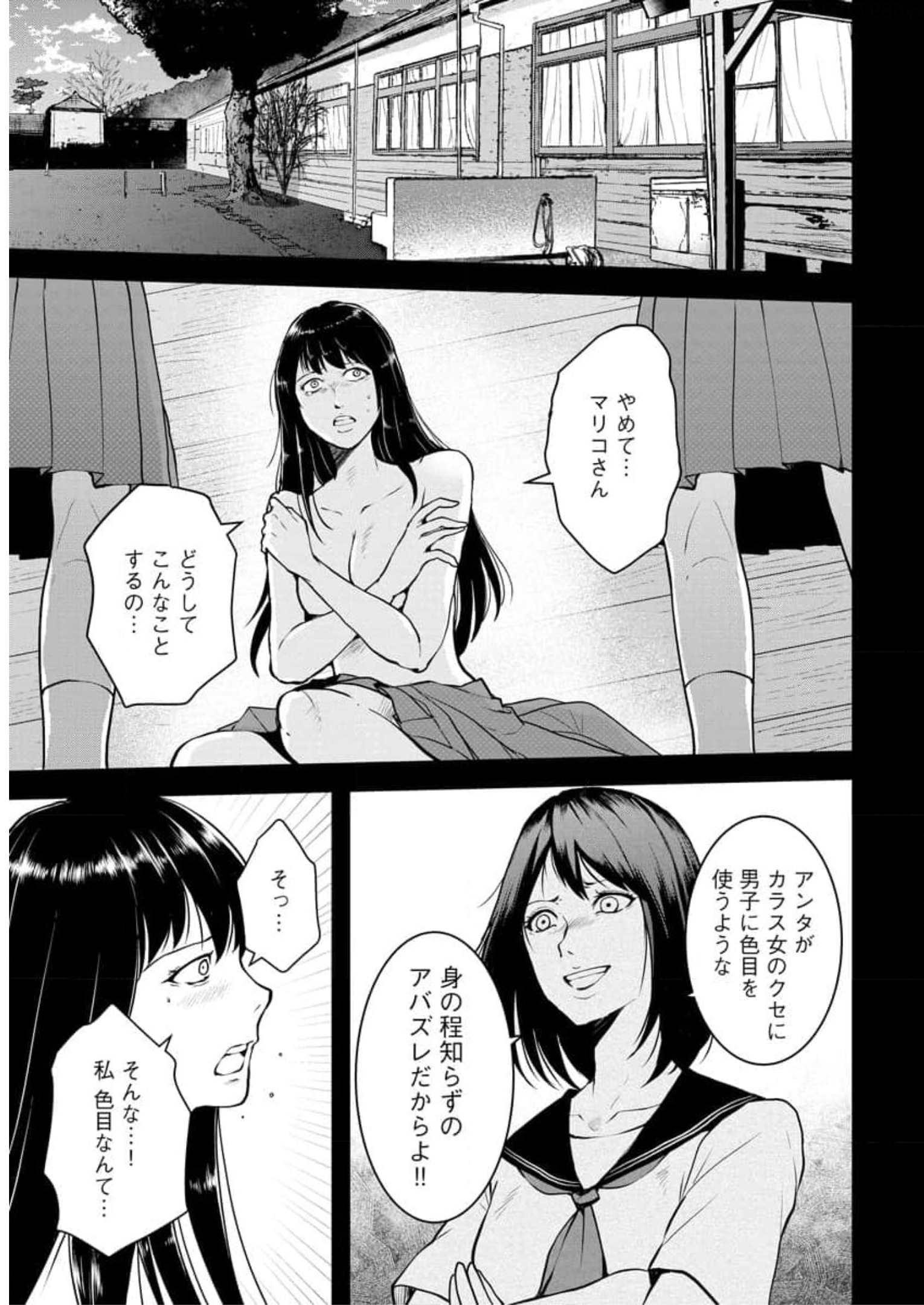 中学校狂師 ～カラス女は許さない～ - raw - 第7話 - https://jppp.mangajikan.cc/jppp/06080731/w4bou4nlzka.jpg
