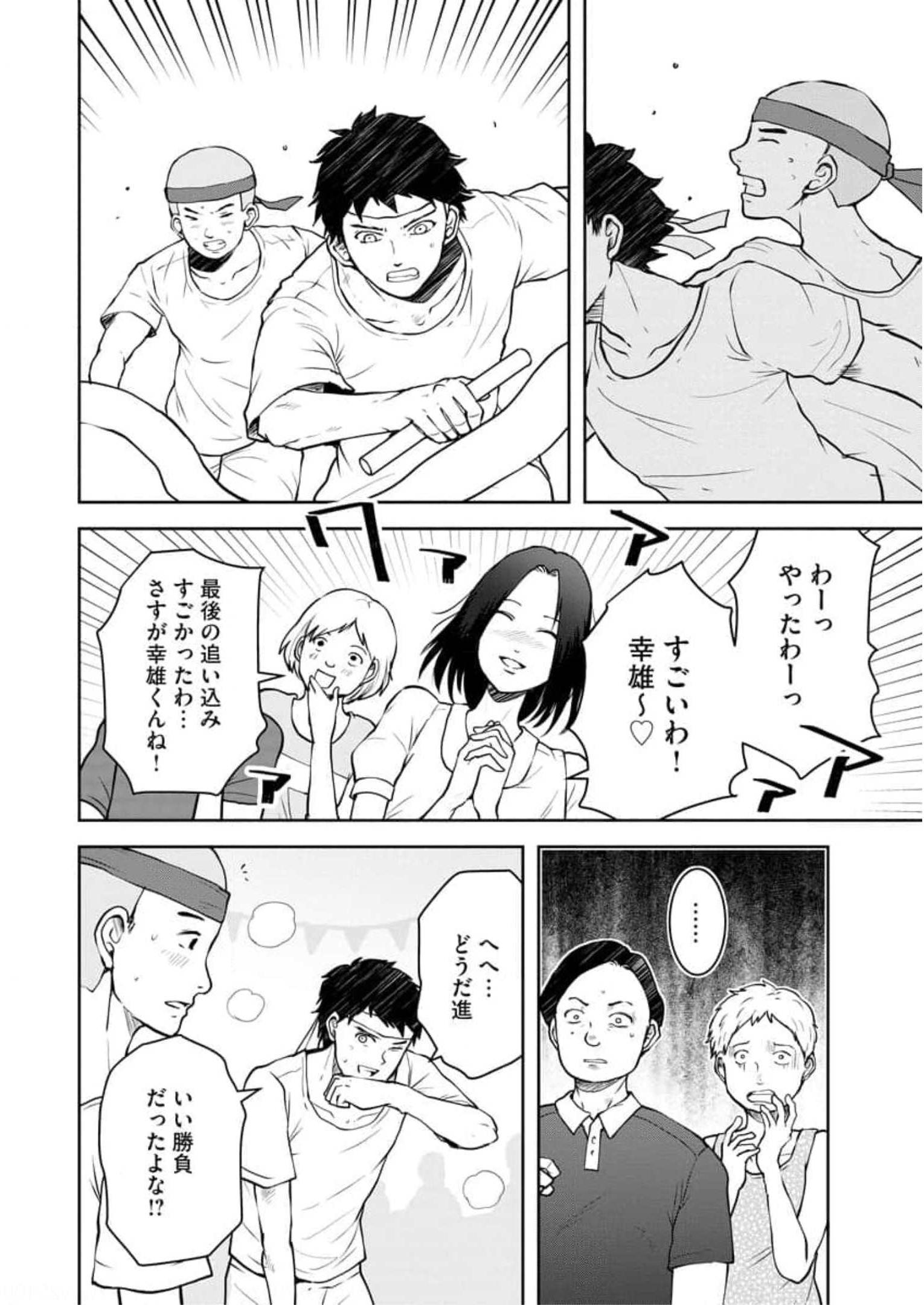 中学校狂師 ～カラス女は許さない～ - raw - 第7話 - https://jppp.mangajikan.cc/jppp/06080731/xlw32xwssc1.jpg