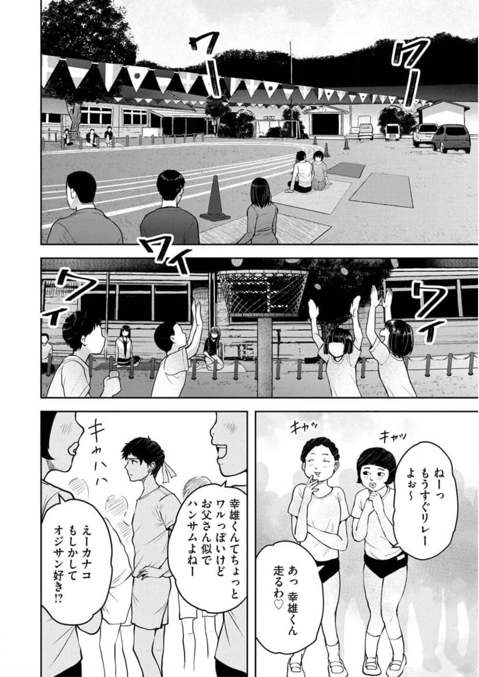 中学校狂師 ～カラス女は許さない～ - raw - 第7話 - https://jppp.mangajikan.cc/jppp/06080731/ykjjsilojqs.jpg