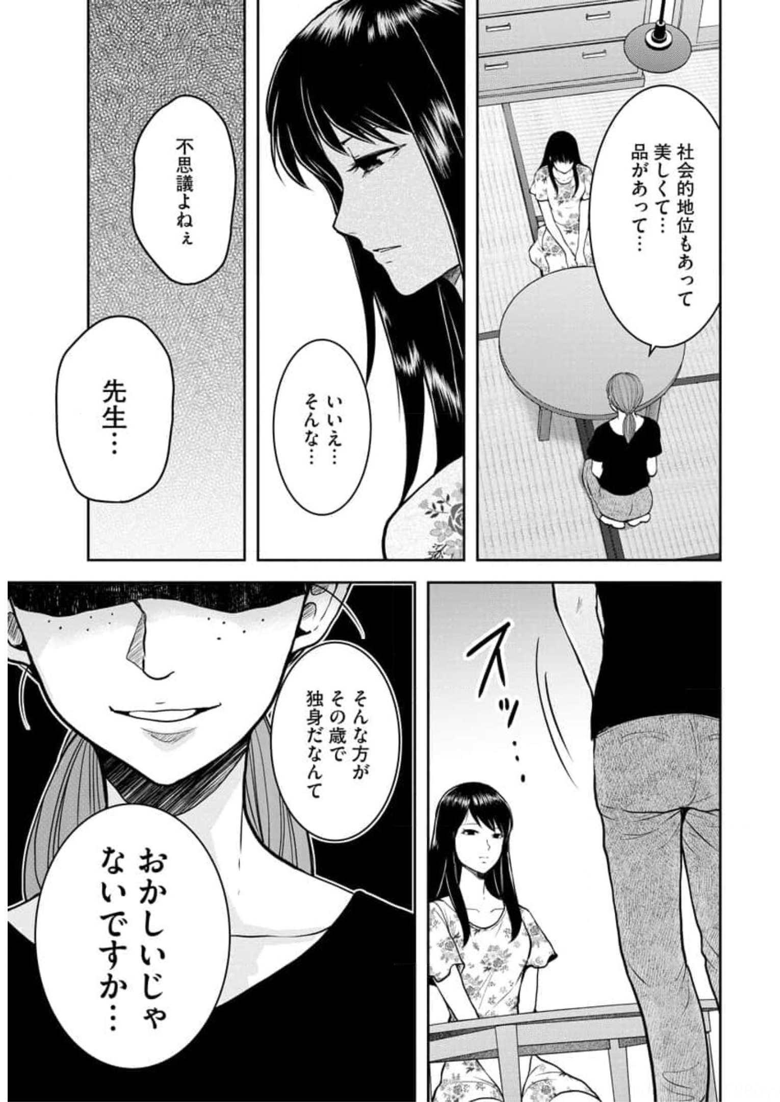 中学校狂師 ～カラス女は許さない～ - raw - 第8話 - https://jppp.mangajikan.cc/jppp/06080731/zgd4dtbom4r.jpg