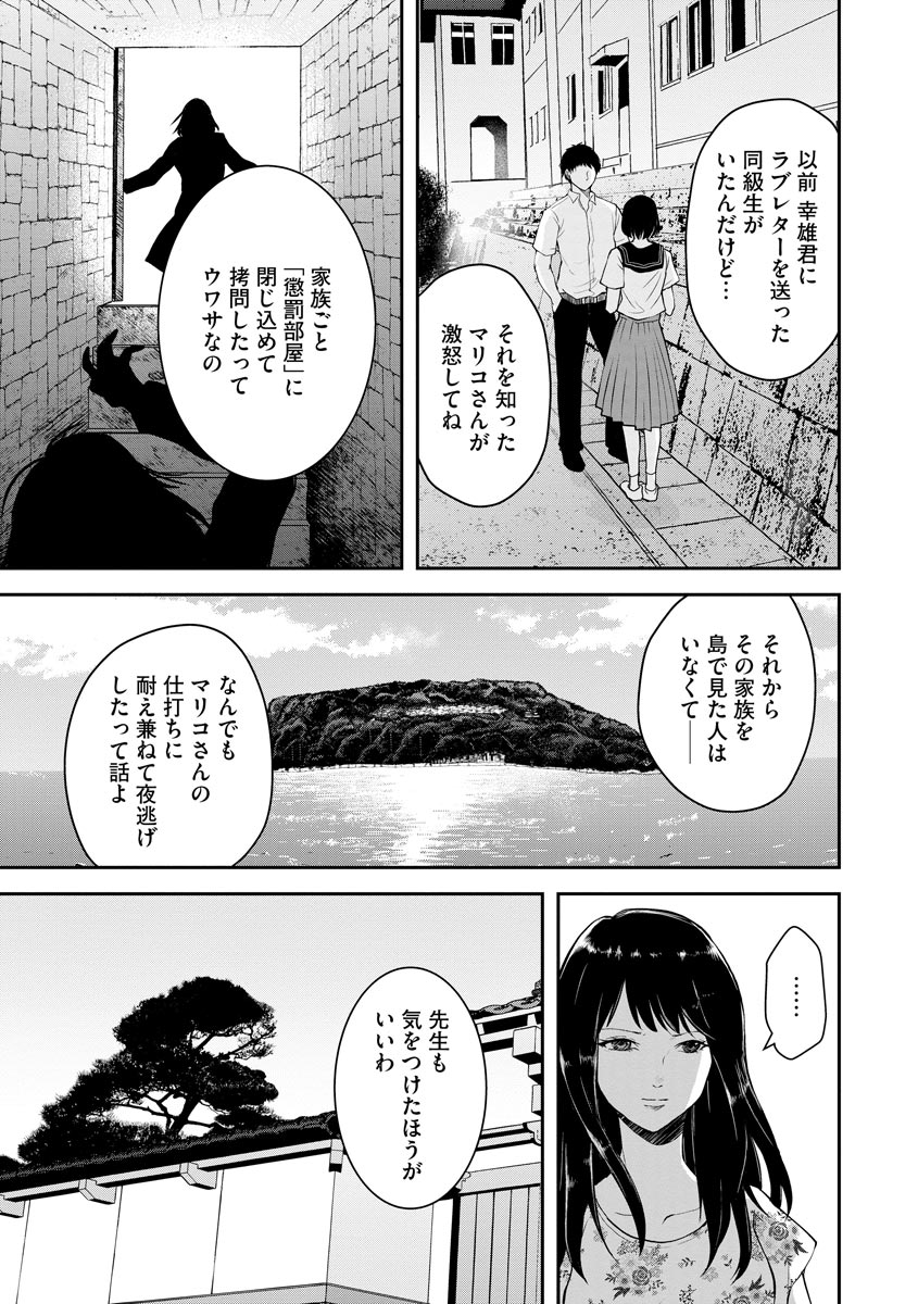 中学校狂師 ～カラス女は許さない～ - raw - 第5話 - https://jppp.mangajikan.cc/jppp/06080732/3kz1ppaijmv.jpeg