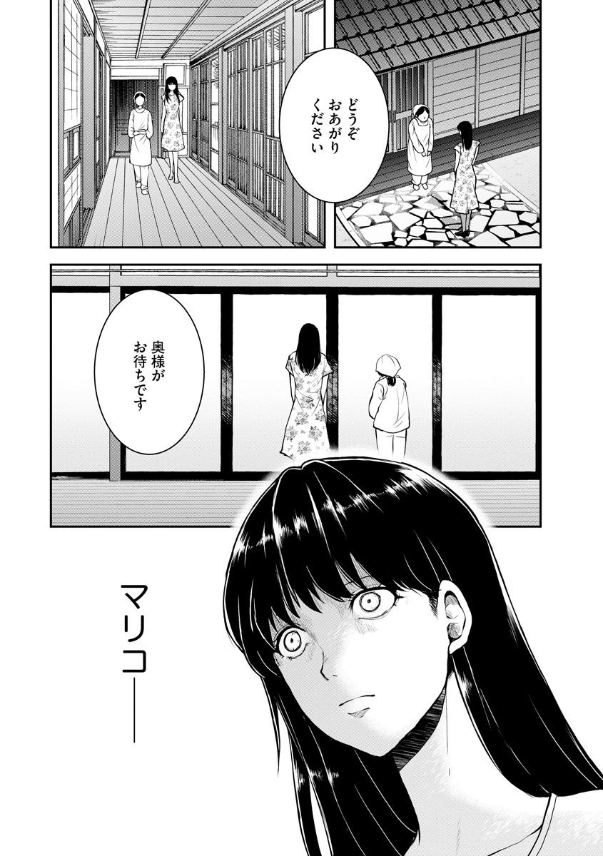 中学校狂師 ～カラス女は許さない～ - raw - 第5話 - https://jppp.mangajikan.cc/jppp/06080732/gvnbm0cpity.jpeg