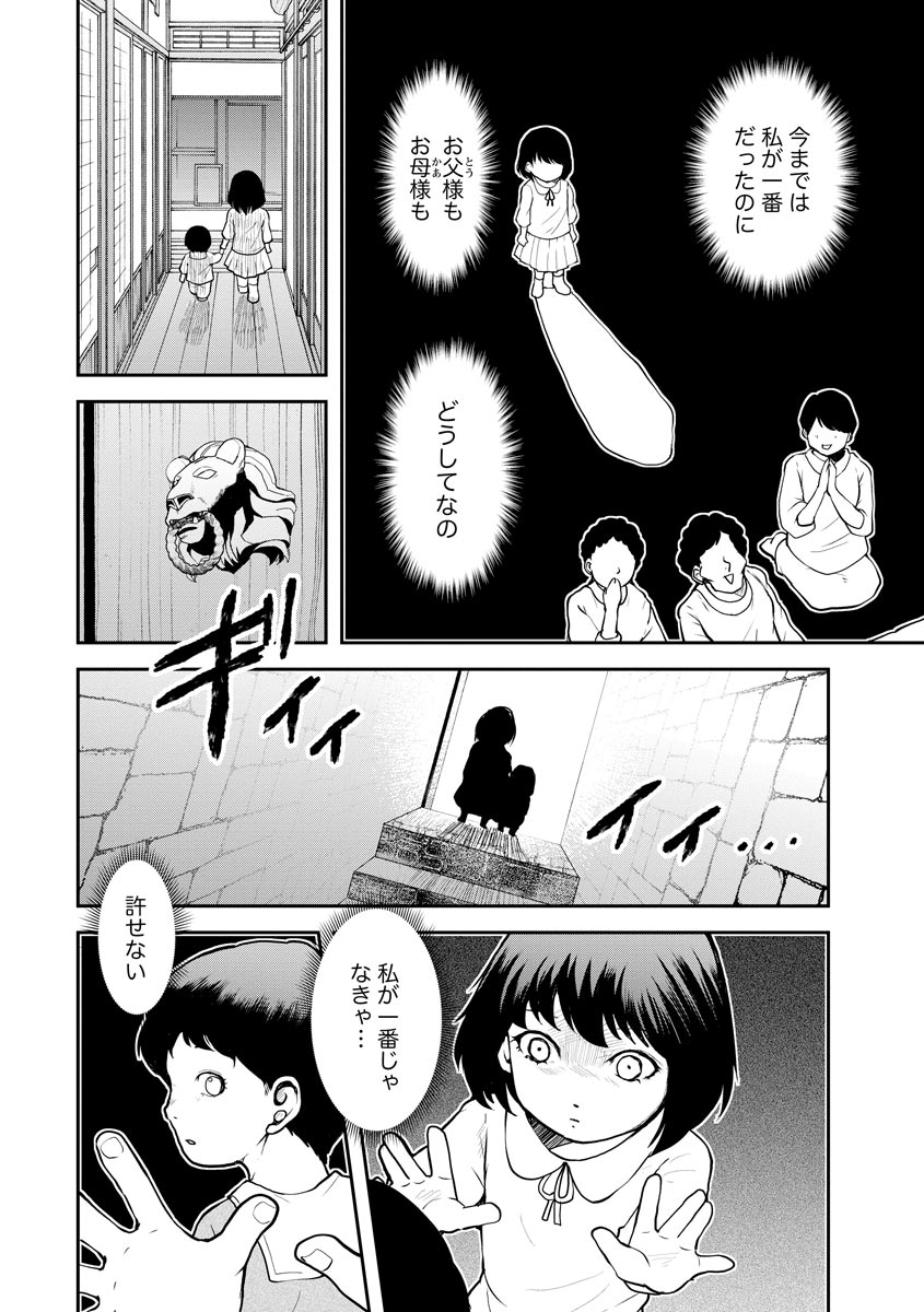 中学校狂師 ～カラス女は許さない～ - raw - 第5話 - https://jppp.mangajikan.cc/jppp/06080732/io1hol3oibt.jpeg