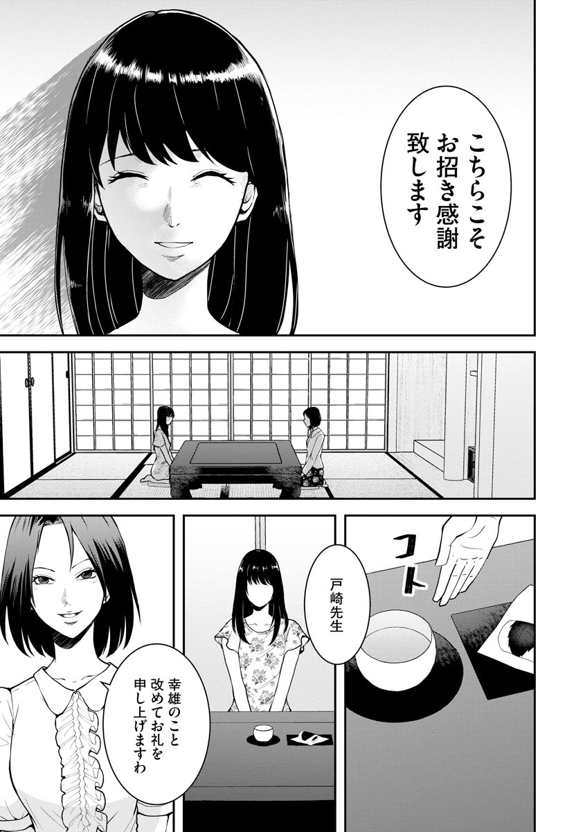 中学校狂師 ～カラス女は許さない～ - raw - 第5話 - https://jppp.mangajikan.cc/jppp/06080732/ioimhjpicdy.jpeg