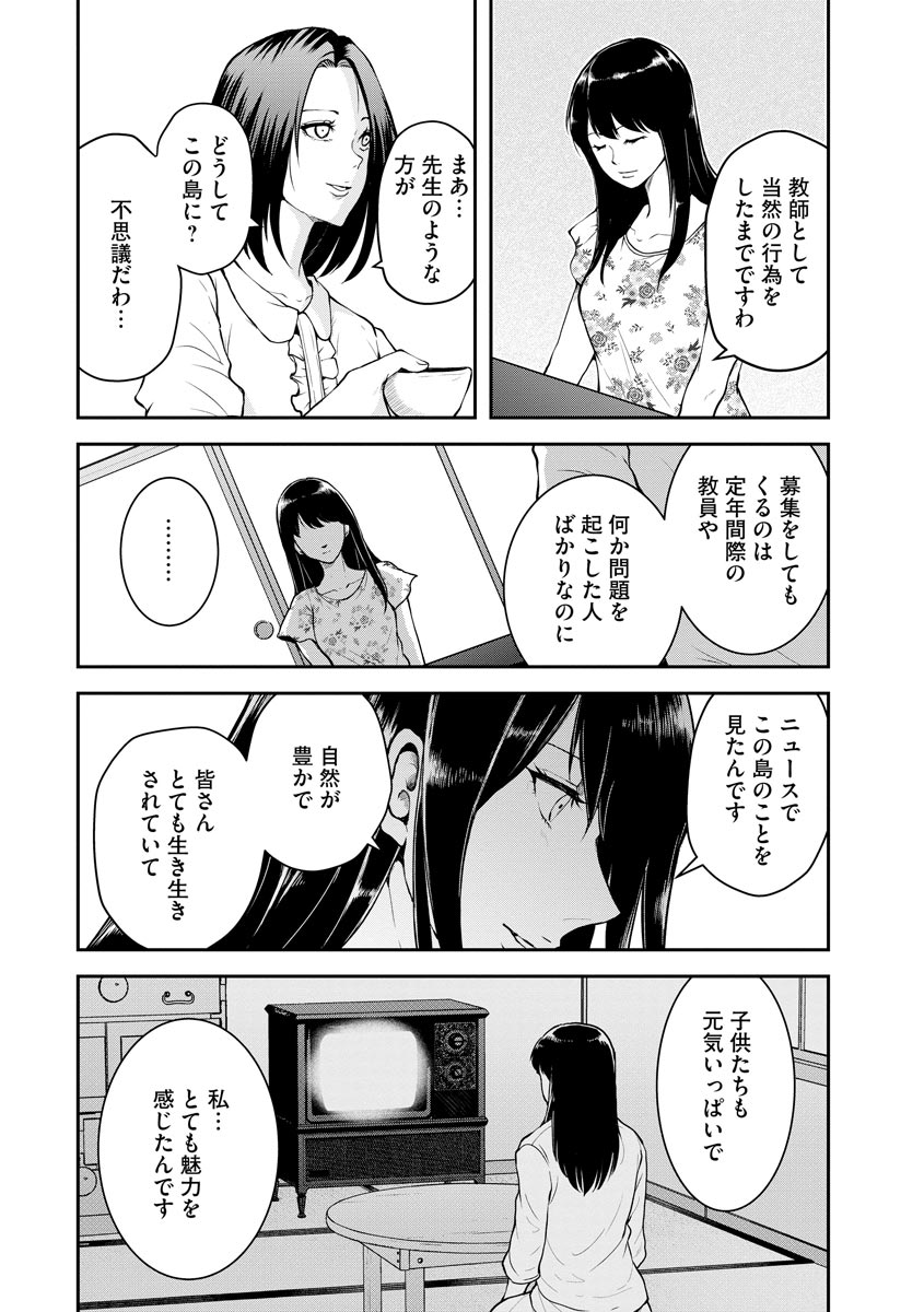 中学校狂師 ～カラス女は許さない～ - raw - 第5話 - https://jppp.mangajikan.cc/jppp/06080732/jnm2kyx3ylb.jpeg