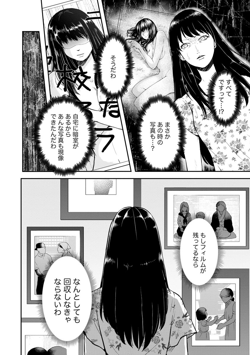 中学校狂師 ～カラス女は許さない～ - raw - 第5話 - https://jppp.mangajikan.cc/jppp/06080732/jythhbna1xw.jpeg
