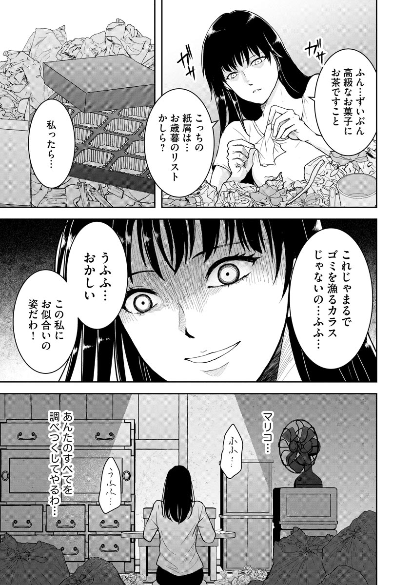 中学校狂師 ～カラス女は許さない～ - raw - 第5話 - https://jppp.mangajikan.cc/jppp/06080732/k1ni3vouc5q.jpeg