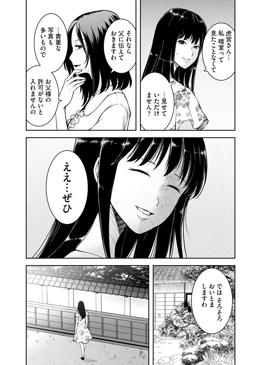 中学校狂師 ～カラス女は許さない～ - raw - 第5話 - https://jppp.mangajikan.cc/jppp/06080732/klx0iqa3xng.jpeg