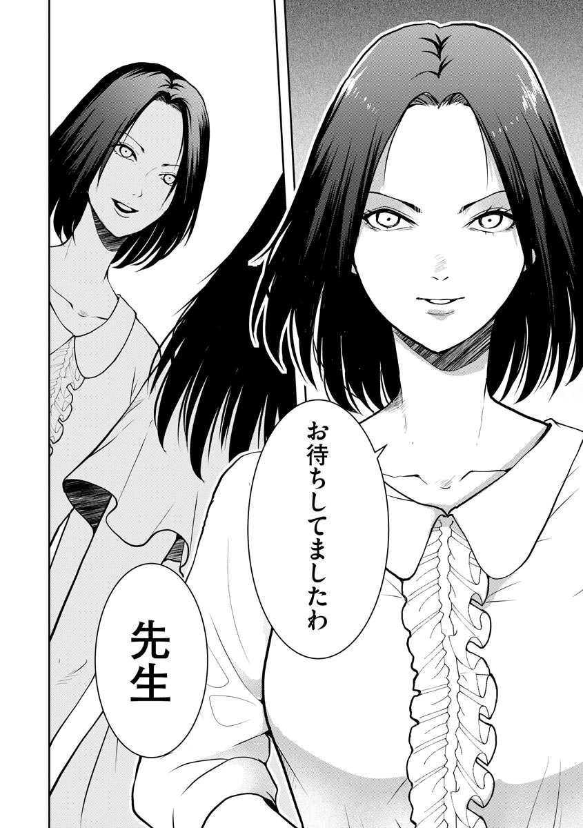 中学校狂師 ～カラス女は許さない～ - raw - 第5話 - https://jppp.mangajikan.cc/jppp/06080732/m3sd45czyiu.jpeg