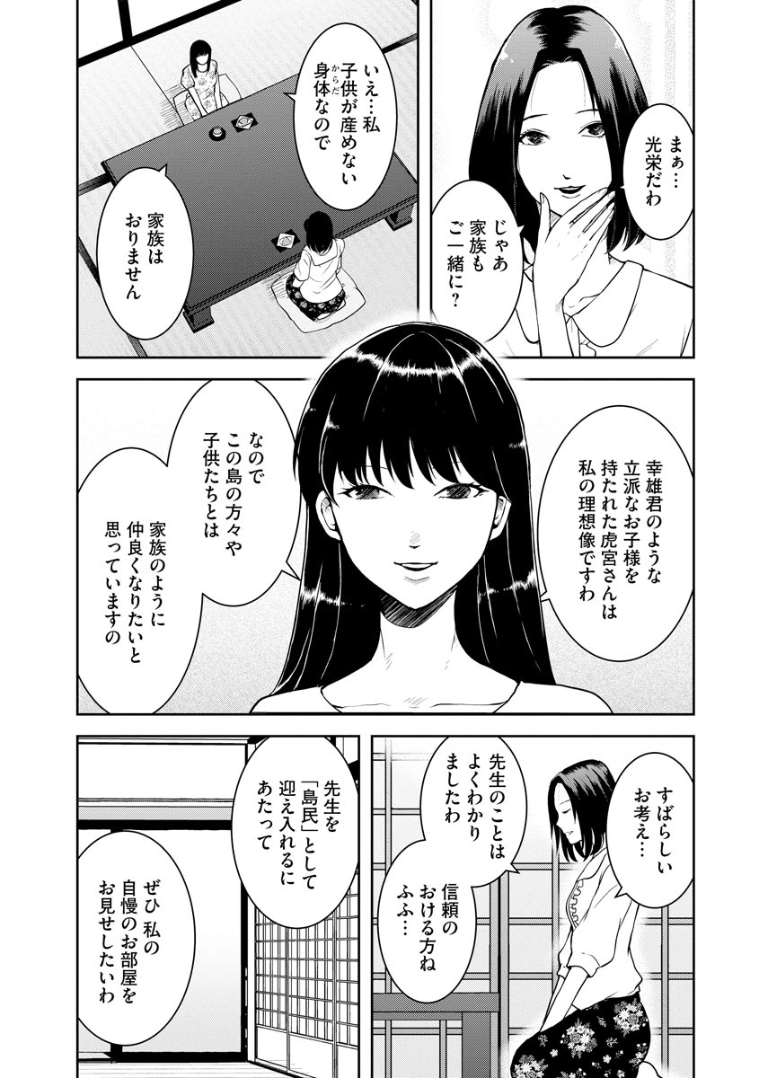 中学校狂師 ～カラス女は許さない～ - raw - 第5話 - https://jppp.mangajikan.cc/jppp/06080732/unez505vhup.jpeg