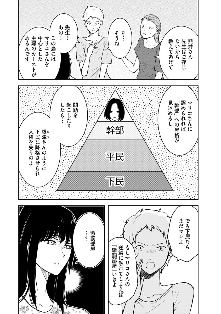 中学校狂師 ～カラス女は許さない～ - raw - 第5話 - https://jppp.mangajikan.cc/jppp/06080732/uqcymzoc3to.jpeg