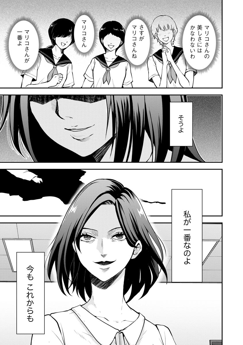 中学校狂師 ～カラス女は許さない～ - raw - 第5話 - https://jppp.mangajikan.cc/jppp/06080732/zcyr0fezcsi.jpeg
