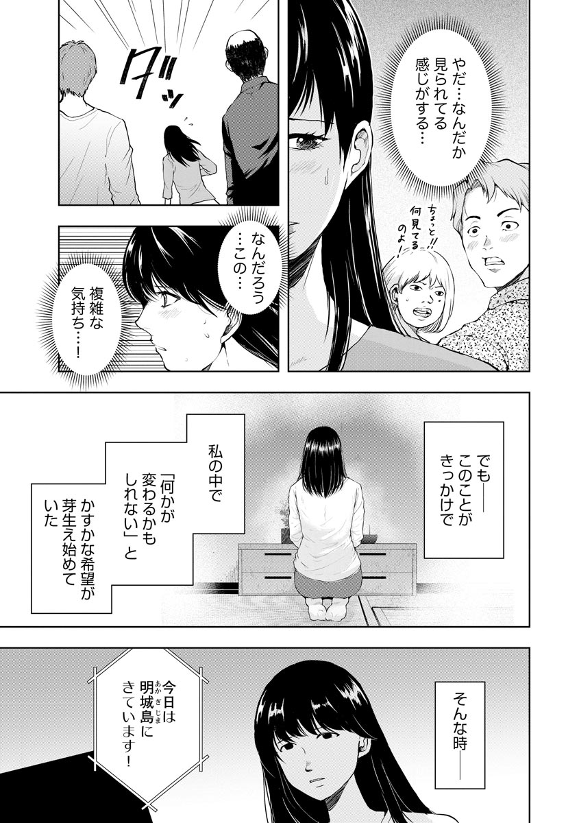 中学校狂師 ～カラス女は許さない～ - raw - 第3話 - https://jppp.mangajikan.cc/jppp/06080733/025e3v34ytz.jpeg