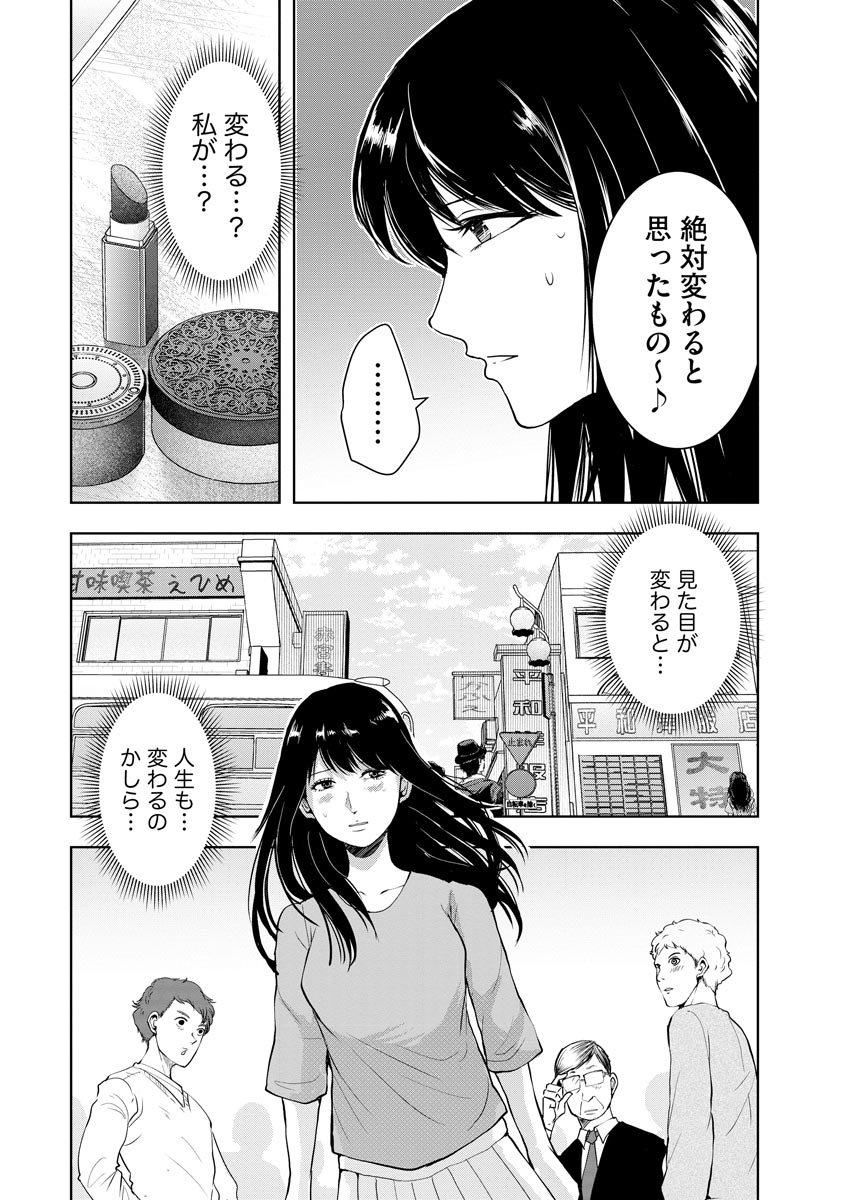 中学校狂師 ～カラス女は許さない～ - raw - 第3話 - https://jppp.mangajikan.cc/jppp/06080733/04vvdgwbttu.jpeg