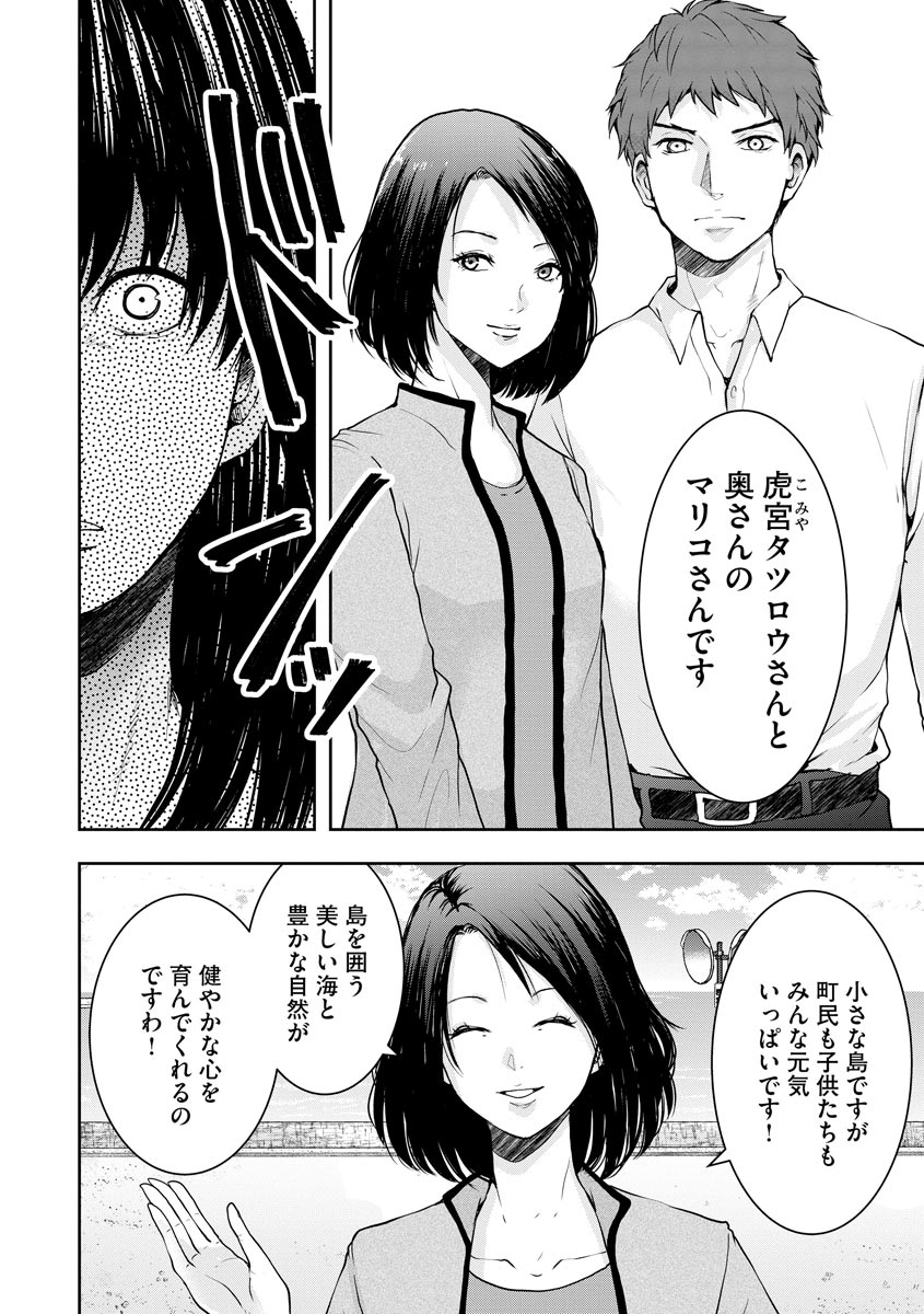 中学校狂師 ～カラス女は許さない～ - raw - 第2話 - https://jppp.mangajikan.cc/jppp/06080733/0ccylf3ecwl.jpeg