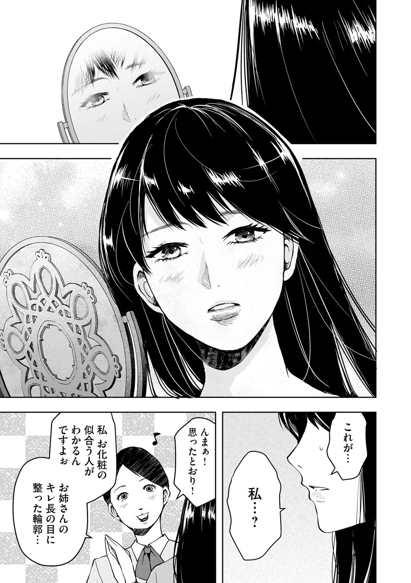 中学校狂師 ～カラス女は許さない～ - raw - 第3話 - https://jppp.mangajikan.cc/jppp/06080733/13ewl3z1sxi.jpeg