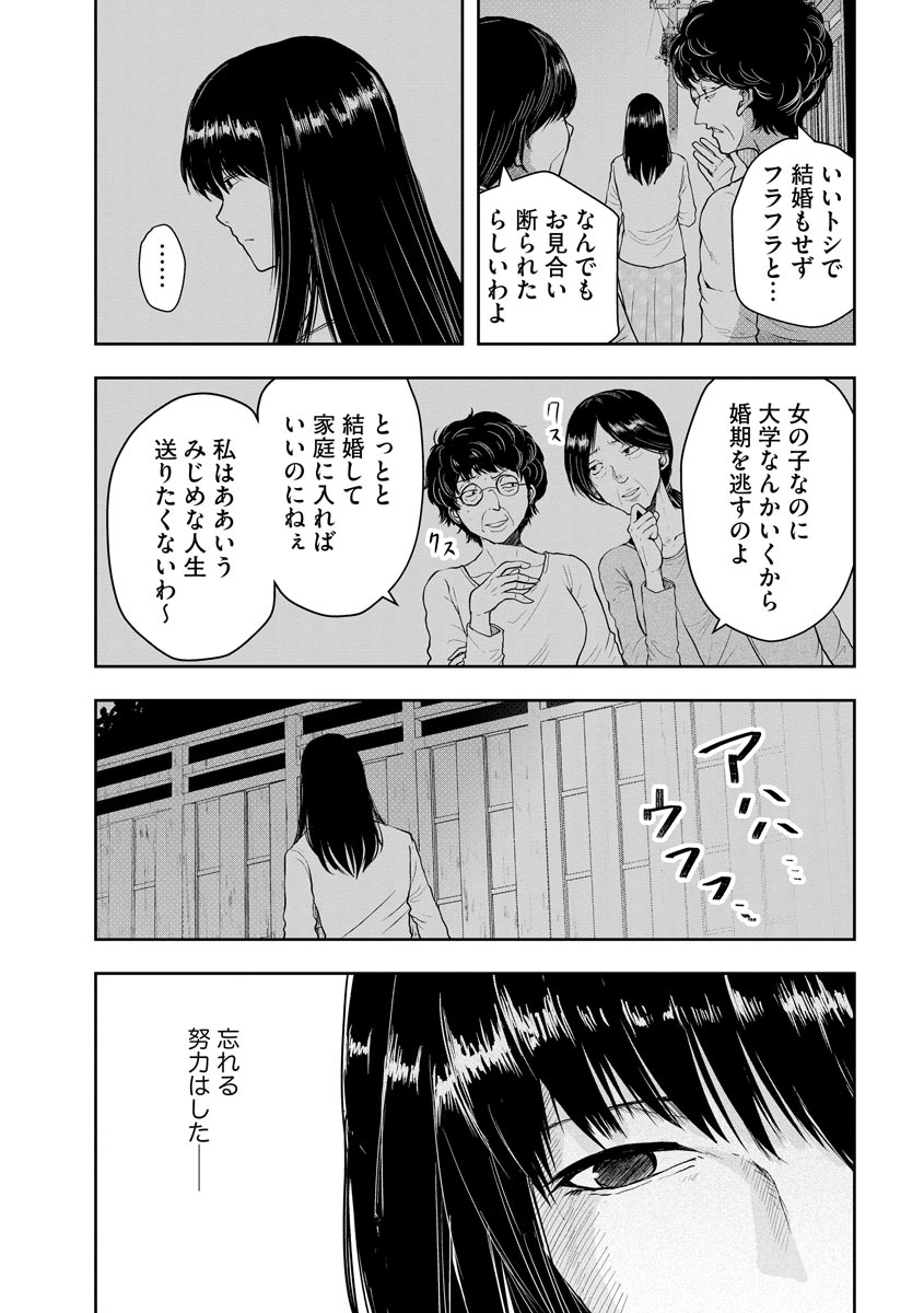 中学校狂師 ～カラス女は許さない～ - raw - 第2話 - https://jppp.mangajikan.cc/jppp/06080733/1grxy3sitra.jpeg
