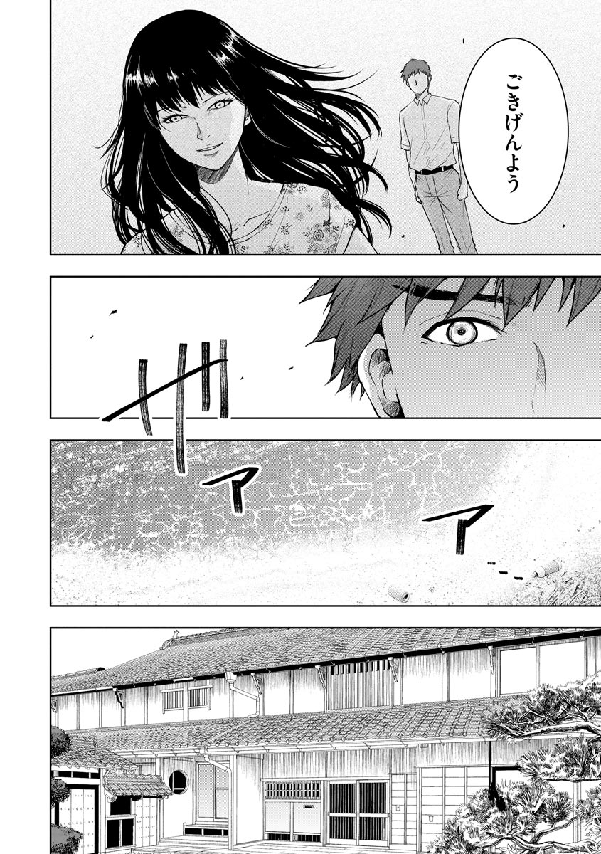 中学校狂師 ～カラス女は許さない～ - raw - 第3話 - https://jppp.mangajikan.cc/jppp/06080733/1hzfxhnh2vw.jpeg