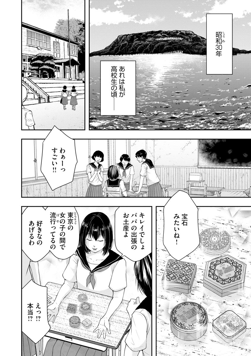 中学校狂師 ～カラス女は許さない～ - raw - 第1話 - https://jppp.mangajikan.cc/jppp/06080733/1nanksl0j11.jpeg