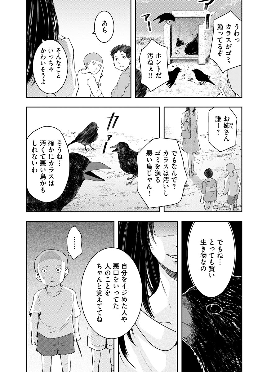 中学校狂師 ～カラス女は許さない～ - raw - 第2話 - https://jppp.mangajikan.cc/jppp/06080733/2ob41cg5ols.jpeg