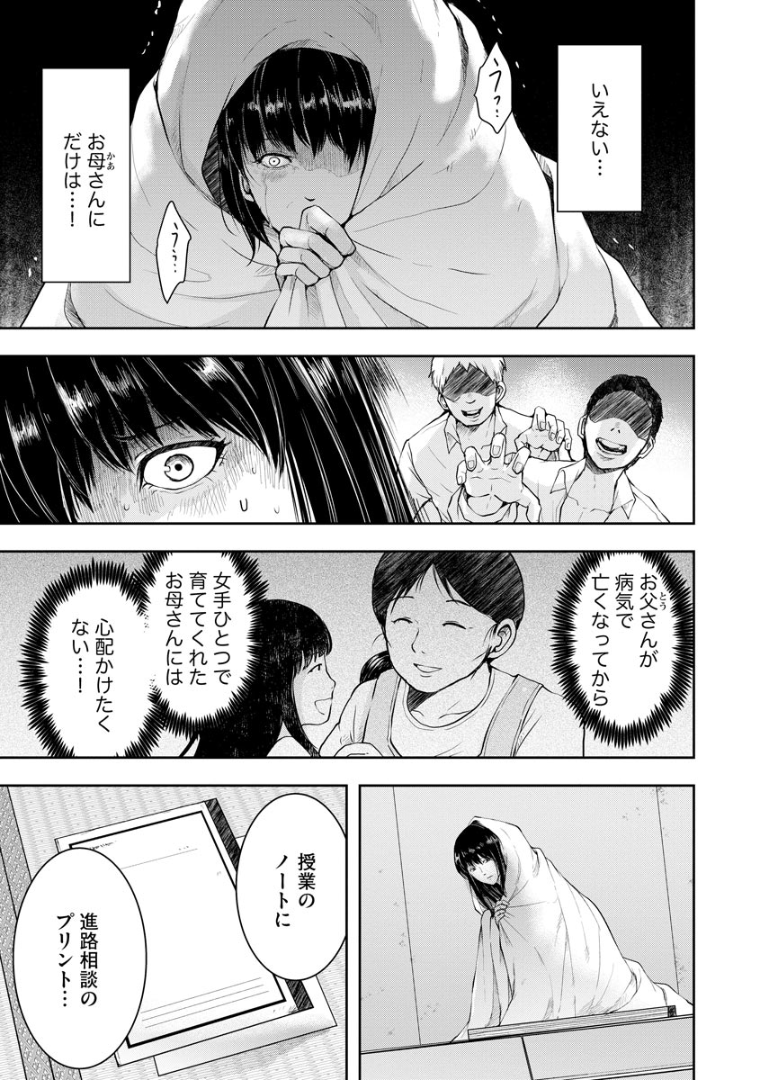 中学校狂師 ～カラス女は許さない～ - raw - 第2話 - https://jppp.mangajikan.cc/jppp/06080733/a3qdtkljfkx.jpeg