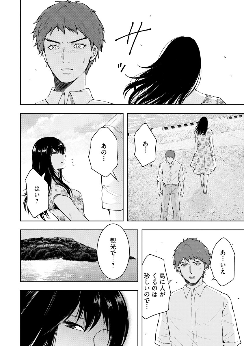 中学校狂師 ～カラス女は許さない～ - raw - 第3話 - https://jppp.mangajikan.cc/jppp/06080733/aumuncmra1x.jpeg