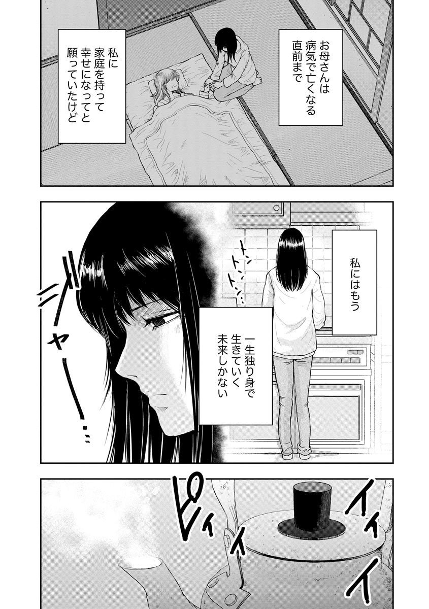 中学校狂師 ～カラス女は許さない～ - raw - 第2話 - https://jppp.mangajikan.cc/jppp/06080733/bmex1f2lxdl.jpeg