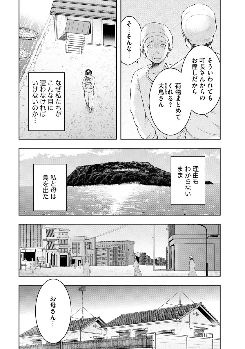 中学校狂師 ～カラス女は許さない～ - raw - 第2話 - https://jppp.mangajikan.cc/jppp/06080733/gtdrd25fx4u.jpeg