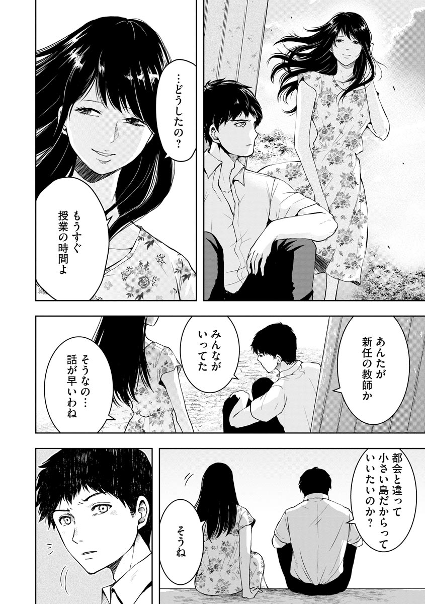 中学校狂師 ～カラス女は許さない～ - raw - 第3話 - https://jppp.mangajikan.cc/jppp/06080733/hjeznoojdsg.jpeg