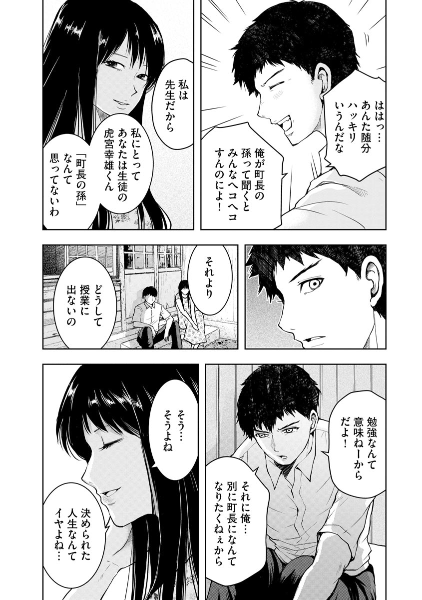 中学校狂師 ～カラス女は許さない～ - raw - 第3話 - https://jppp.mangajikan.cc/jppp/06080733/iidpbvlxaoy.jpeg