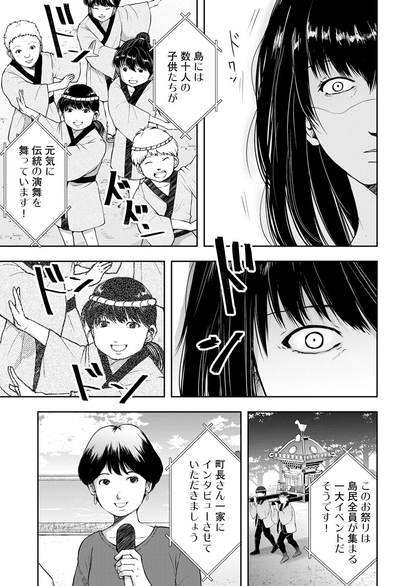 中学校狂師 ～カラス女は許さない～ - raw - 第2話 - https://jppp.mangajikan.cc/jppp/06080733/j3y1y4nvazo.jpeg