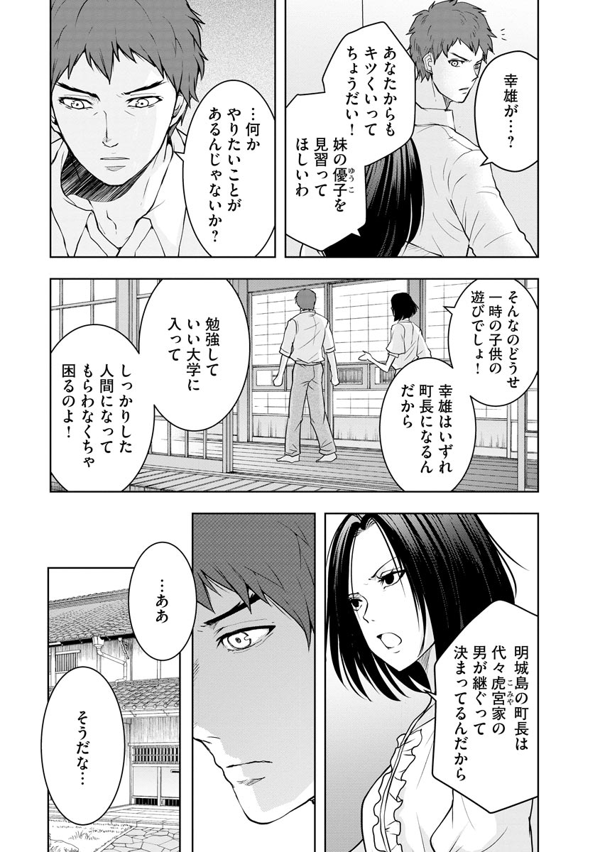 中学校狂師 ～カラス女は許さない～ - raw - 第3話 - https://jppp.mangajikan.cc/jppp/06080733/jazpz3jtn5p.jpeg