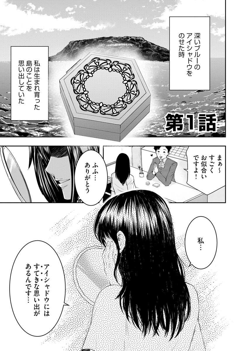 中学校狂師 ～カラス女は許さない～ - raw - 第1話 - https://jppp.mangajikan.cc/jppp/06080733/kelr1o13knb.jpeg