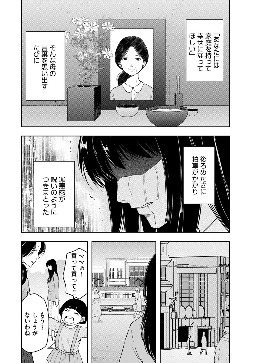 中学校狂師 ～カラス女は許さない～ - raw - 第3話 - https://jppp.mangajikan.cc/jppp/06080733/kvcf5fftknz.jpeg