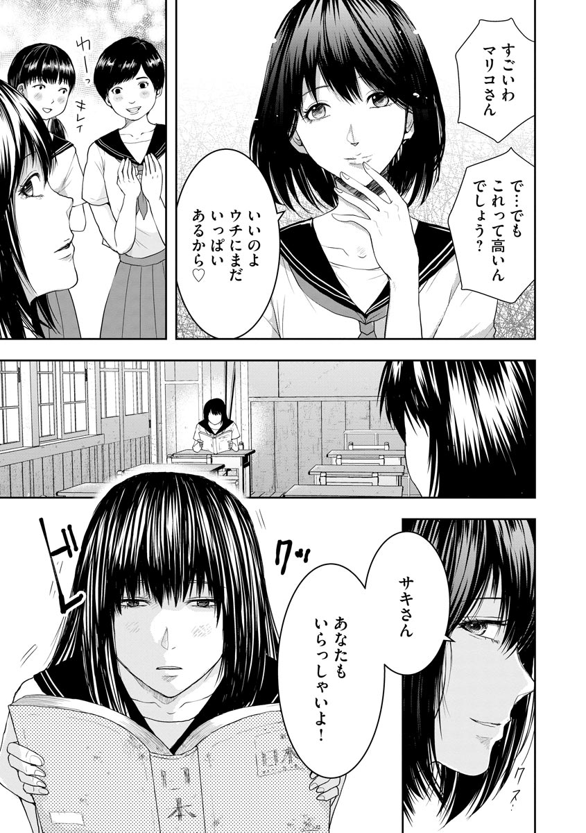 中学校狂師 ～カラス女は許さない～ - raw - 第1話 - https://jppp.mangajikan.cc/jppp/06080733/ltaahj2kvcu.jpeg