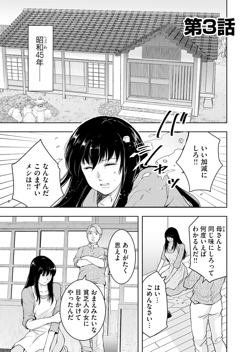 中学校狂師 ～カラス女は許さない～ - raw - 第3話 - https://jppp.mangajikan.cc/jppp/06080733/lu452edprxg.jpeg