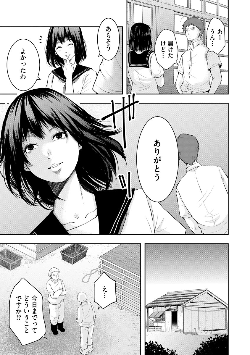 中学校狂師 ～カラス女は許さない～ - raw - 第2話 - https://jppp.mangajikan.cc/jppp/06080733/m5m1nqrgzwb.jpeg