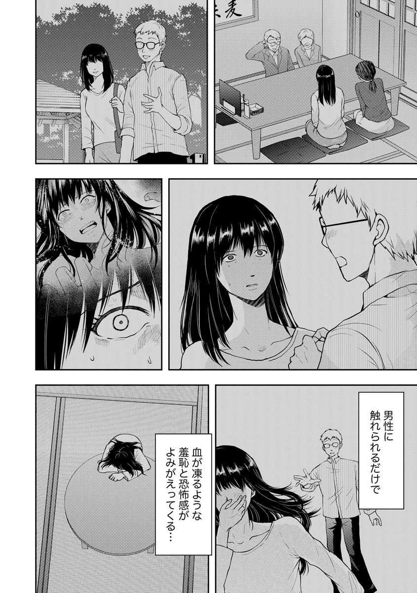 中学校狂師 ～カラス女は許さない～ - raw - 第2話 - https://jppp.mangajikan.cc/jppp/06080733/mlxtasuiz40.jpeg