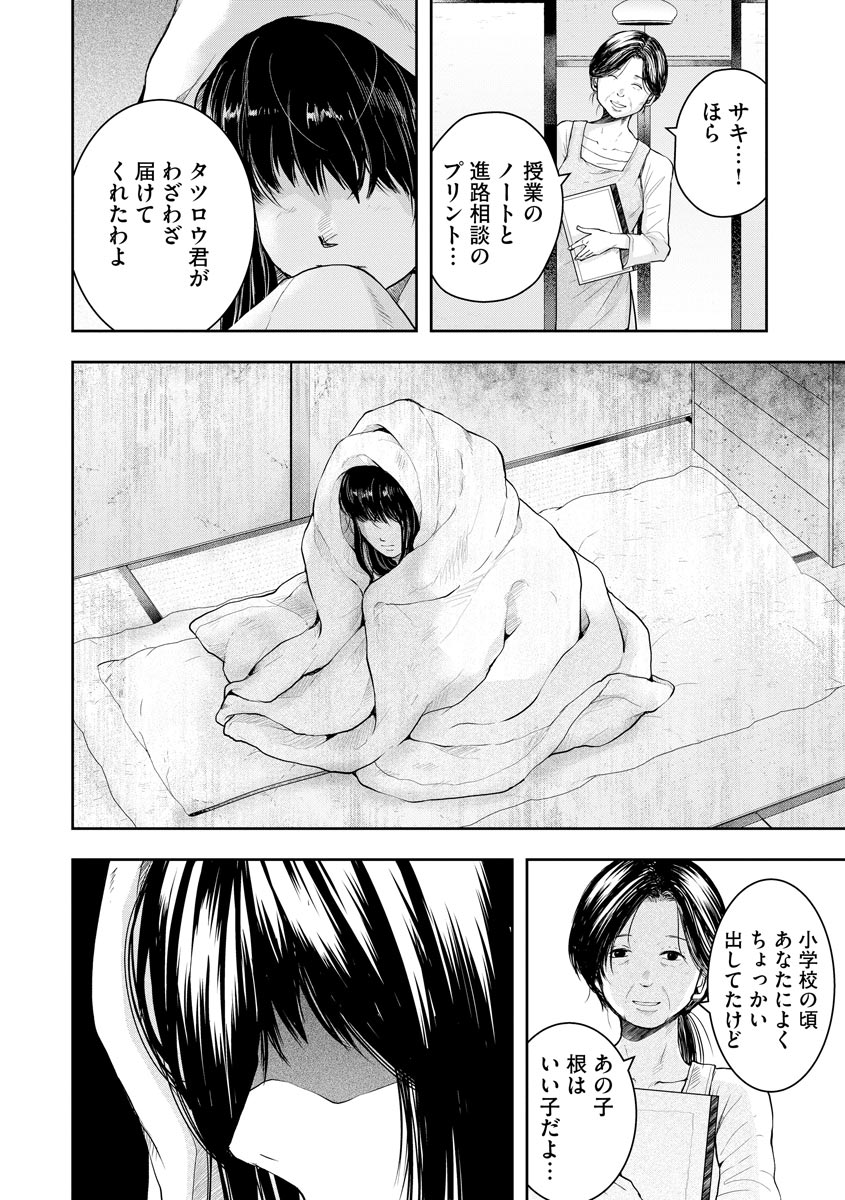 中学校狂師 ～カラス女は許さない～ - raw - 第2話 - https://jppp.mangajikan.cc/jppp/06080733/n5rfs41imzx.jpeg
