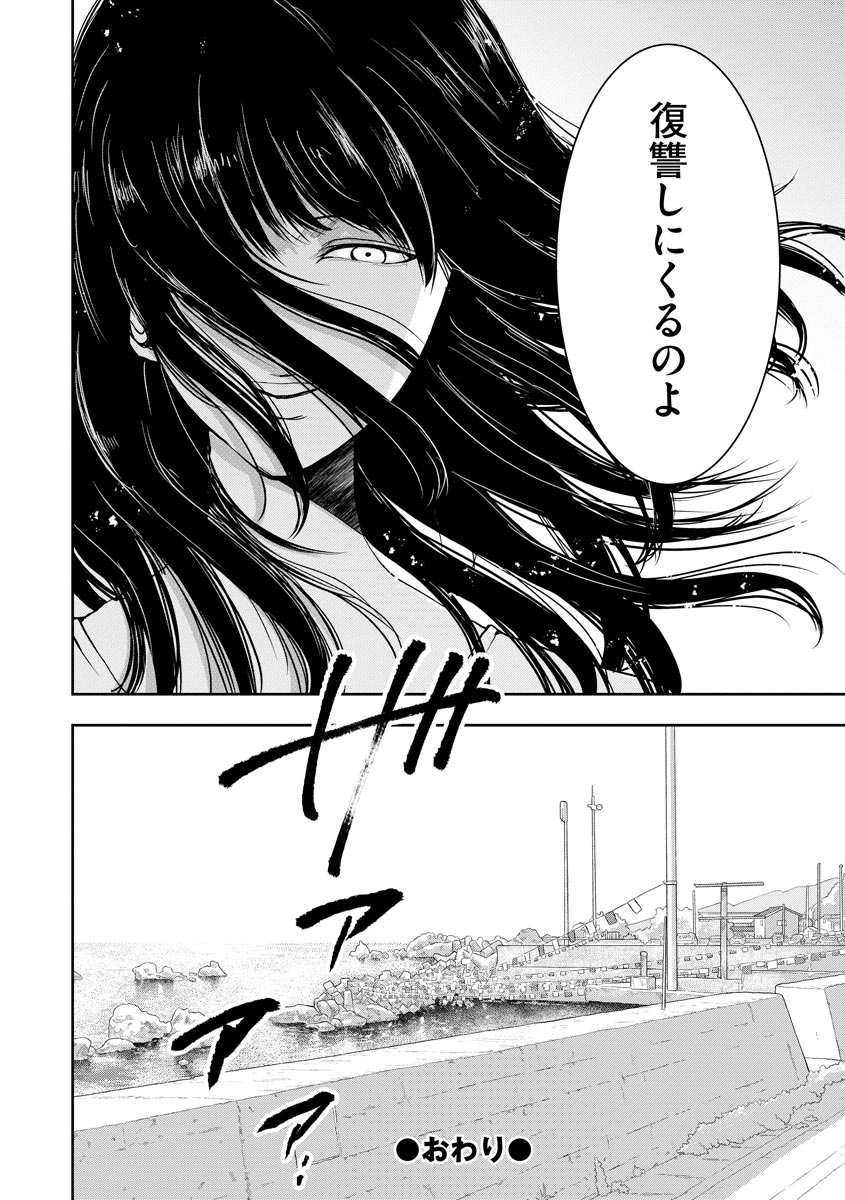 中学校狂師 ～カラス女は許さない～ - raw - 第2話 - https://jppp.mangajikan.cc/jppp/06080733/nkwzxfomzrv.jpeg