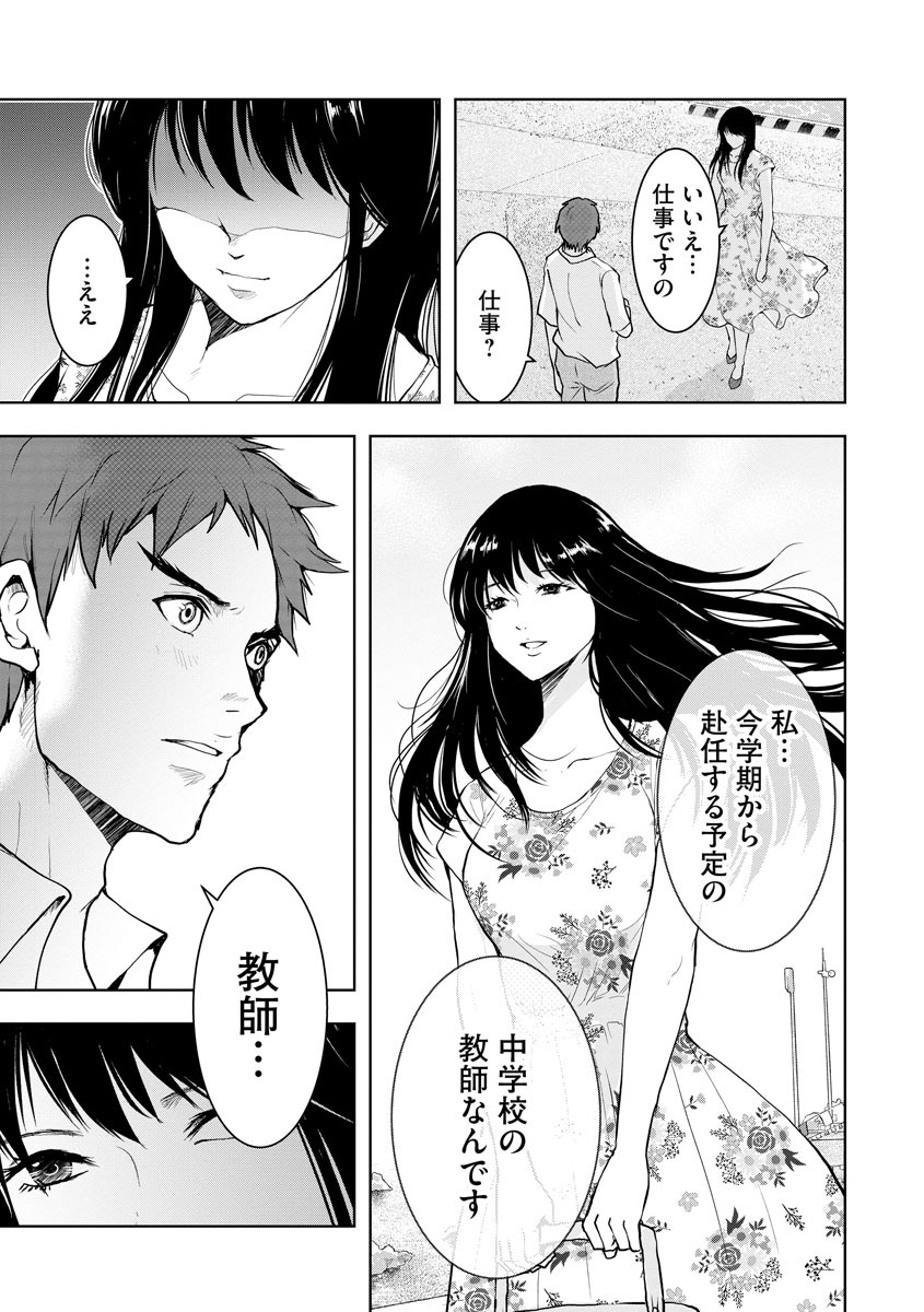 中学校狂師 ～カラス女は許さない～ - raw - 第3話 - https://jppp.mangajikan.cc/jppp/06080733/npbueukfisd.jpeg