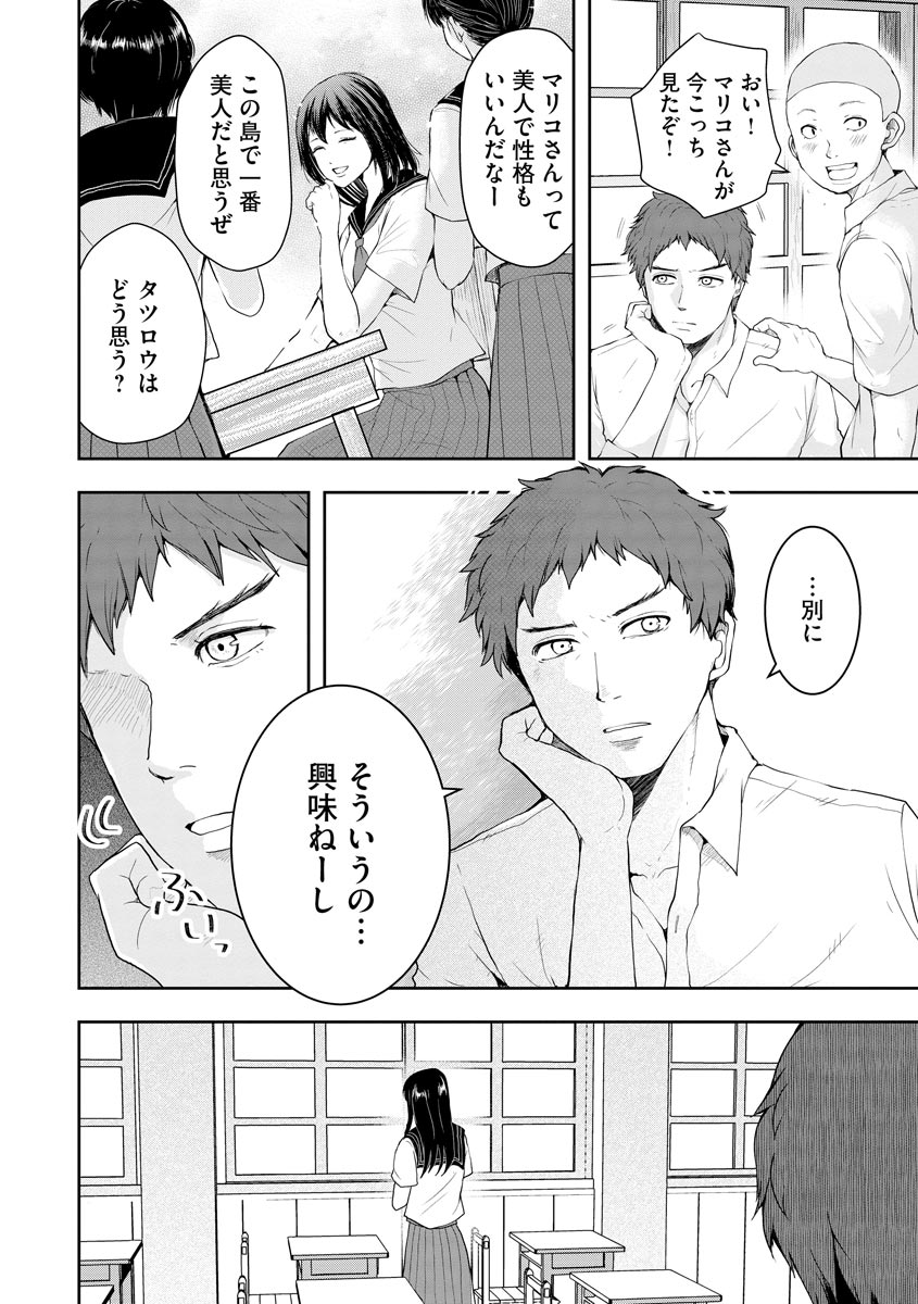 中学校狂師 ～カラス女は許さない～ - raw - 第1話 - https://jppp.mangajikan.cc/jppp/06080733/o1udc1xz4yz.jpeg