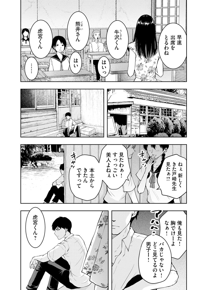 中学校狂師 ～カラス女は許さない～ - raw - 第3話 - https://jppp.mangajikan.cc/jppp/06080733/ovdgp3hca5g.jpeg
