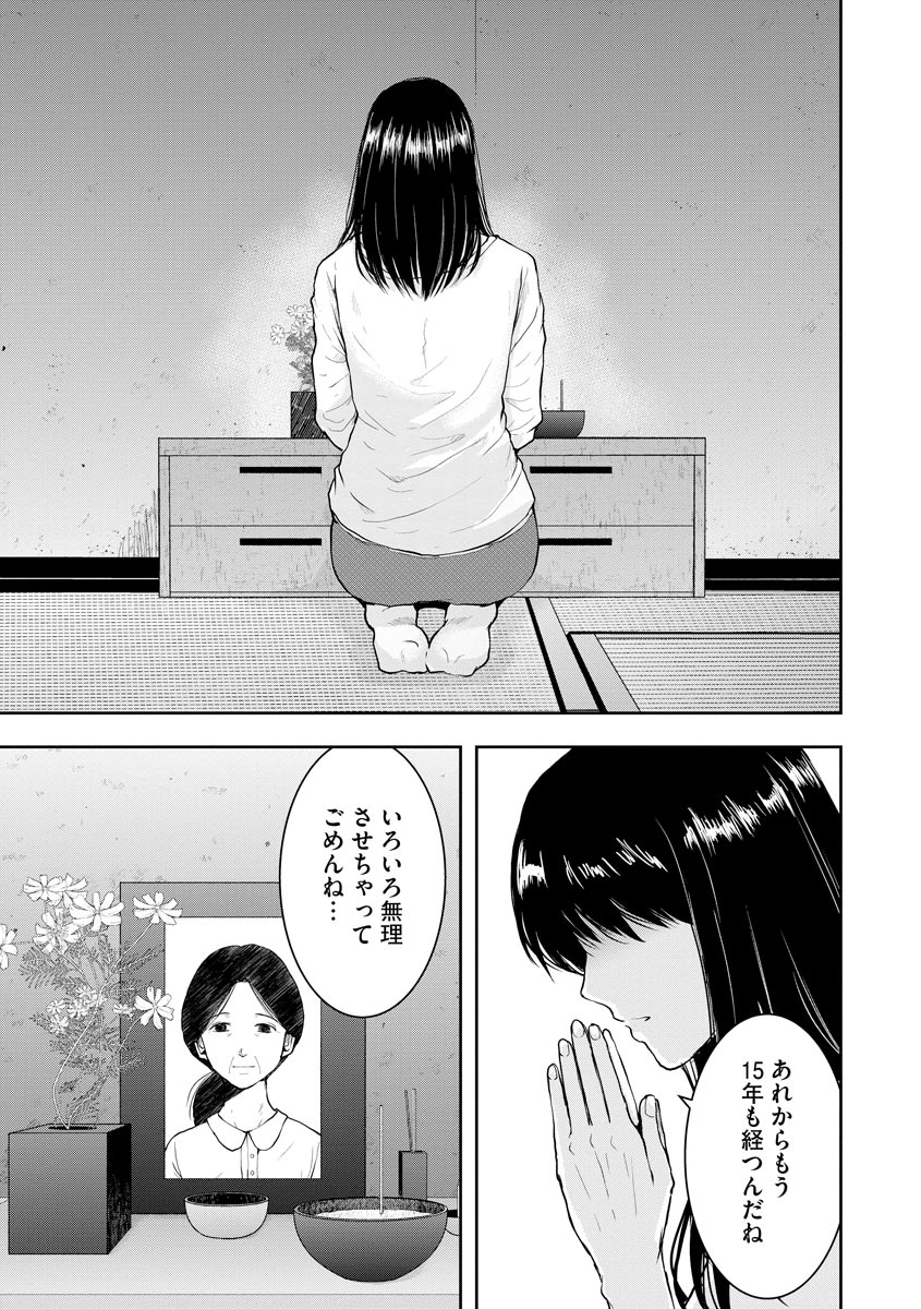 中学校狂師 ～カラス女は許さない～ - raw - 第2話 - https://jppp.mangajikan.cc/jppp/06080733/q1wg13xvn34.jpeg