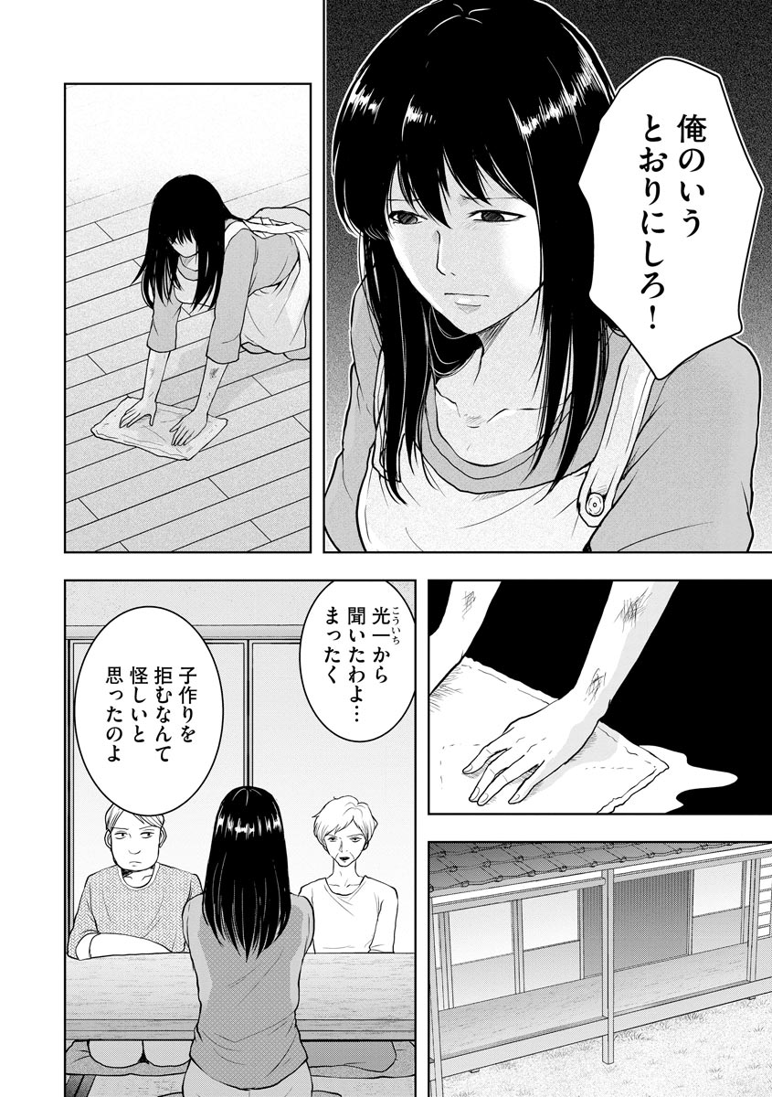中学校狂師 ～カラス女は許さない～ - raw - 第3話 - https://jppp.mangajikan.cc/jppp/06080733/quvu1s0ixwg.jpeg