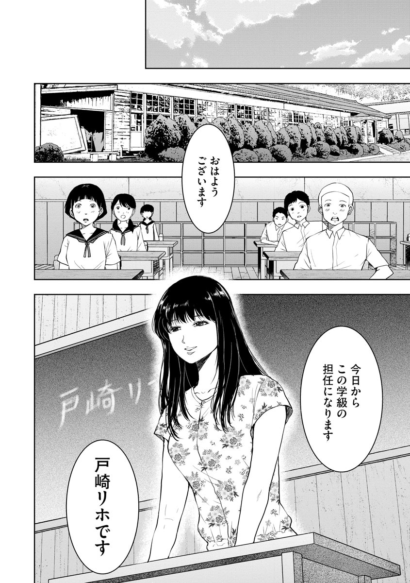 中学校狂師 ～カラス女は許さない～ - raw - 第3話 - https://jppp.mangajikan.cc/jppp/06080733/ryeqnaaphjg.jpeg
