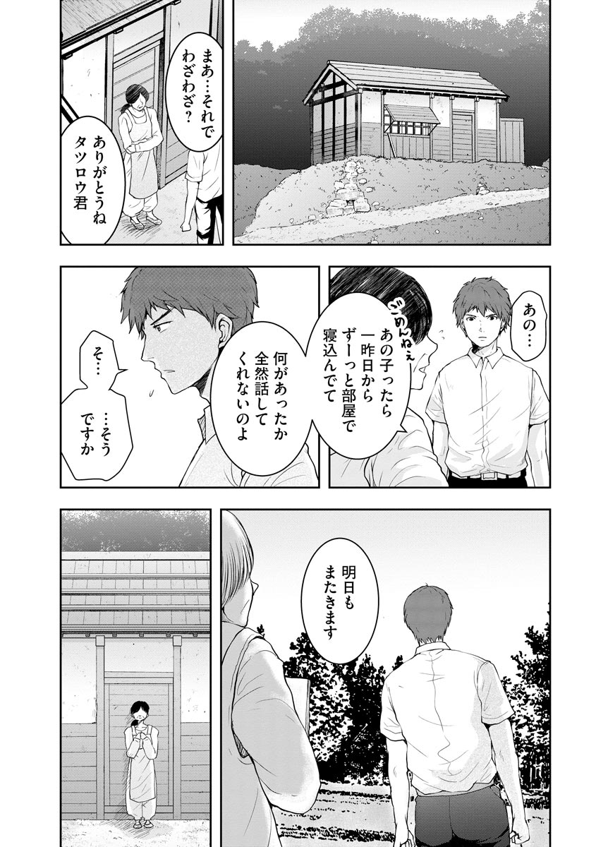 中学校狂師 ～カラス女は許さない～ - raw - 第2話 - https://jppp.mangajikan.cc/jppp/06080733/s4gaihur10w.jpeg